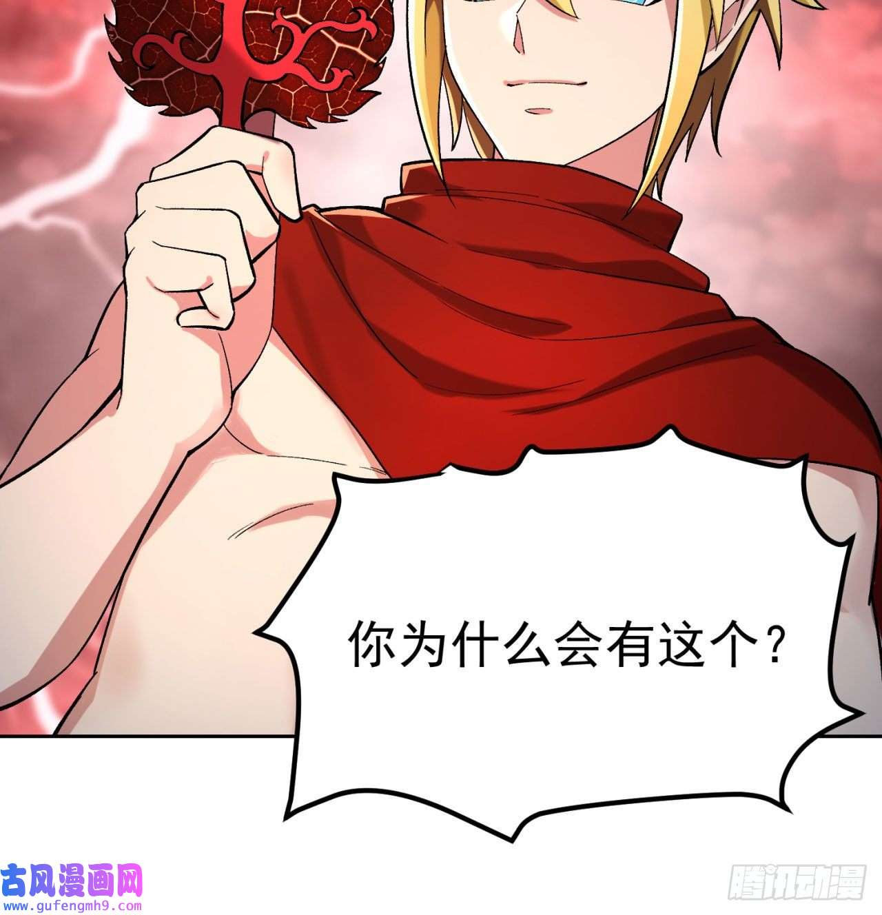 我被困在内测服一千年01话-你才是深渊之子