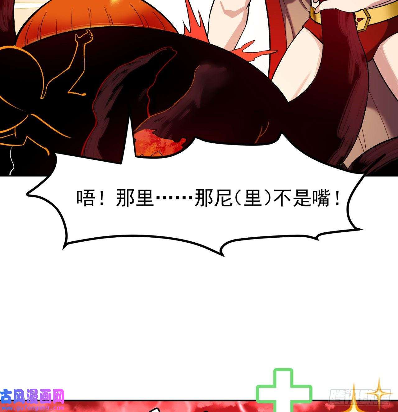 我被困在内测服一千年01话-你才是深渊之子