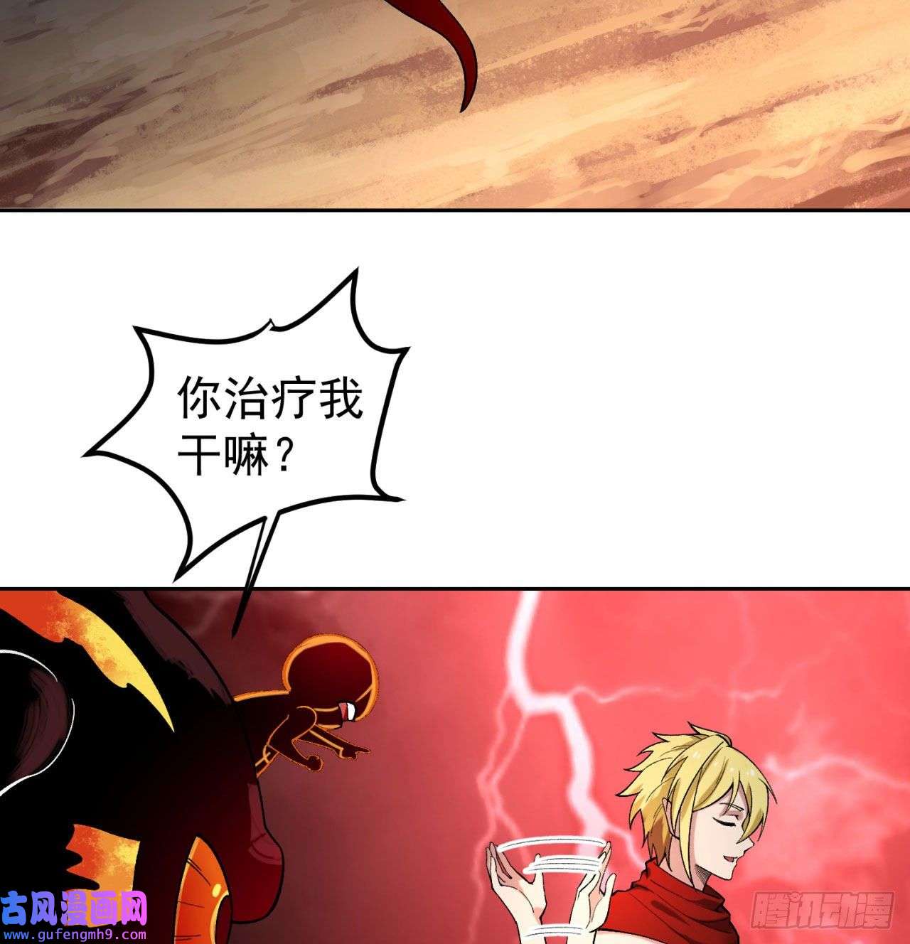 我被困在内测服一千年01话-你才是深渊之子