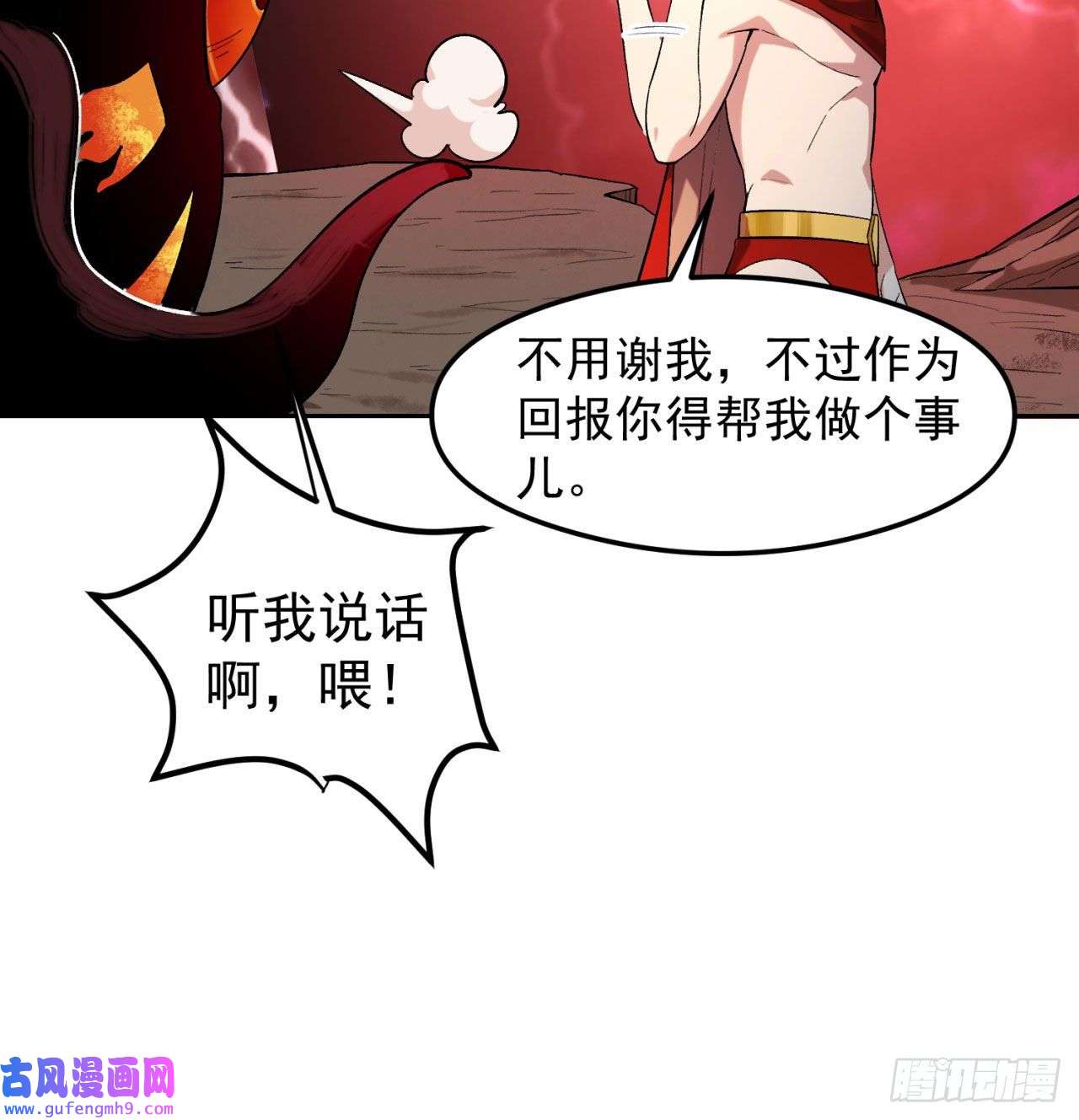 我被困在内测服一千年01话-你才是深渊之子