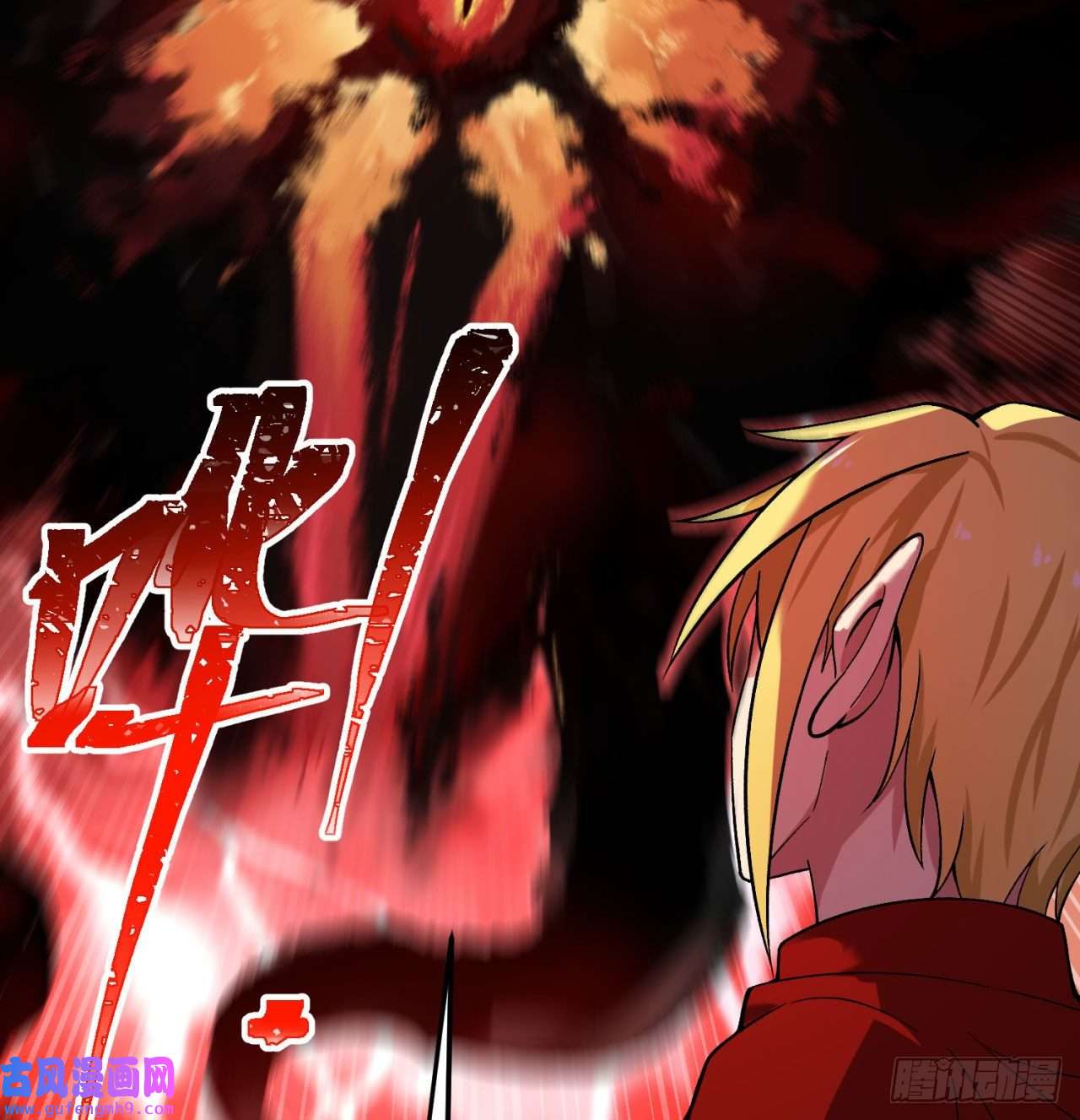 我被困在内测服一千年01话-你才是深渊之子