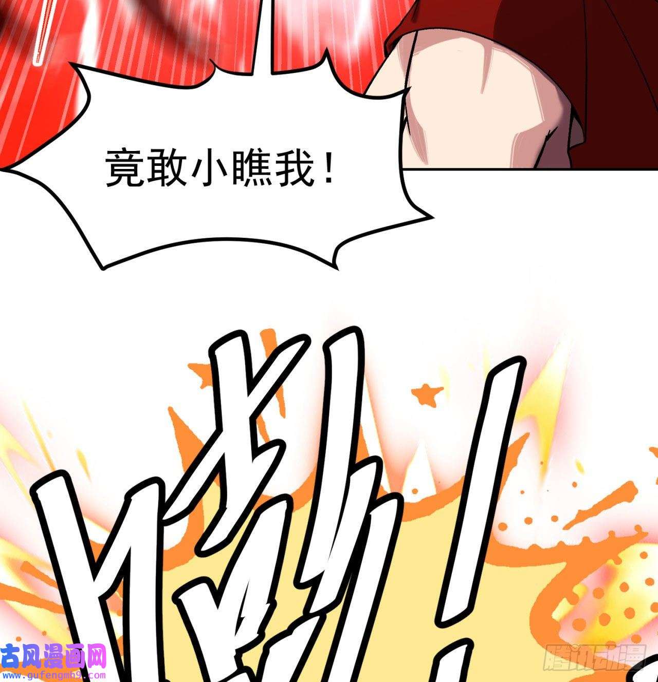 我被困在内测服一千年01话-你才是深渊之子