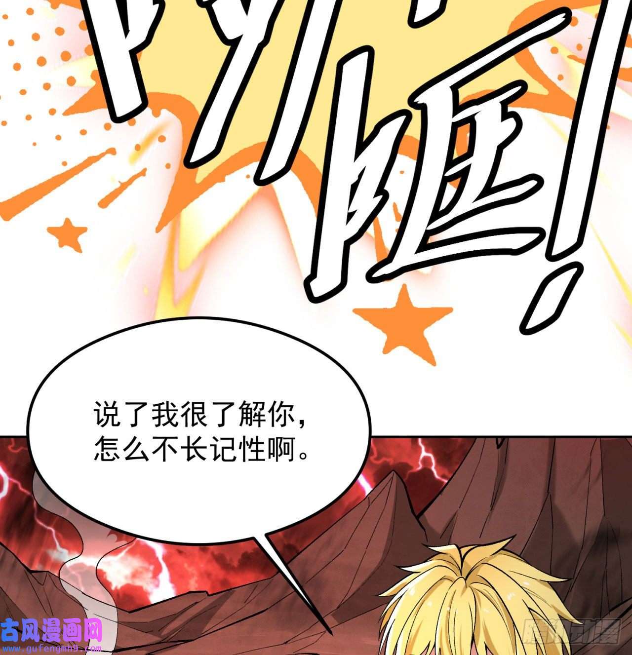 我被困在内测服一千年01话-你才是深渊之子