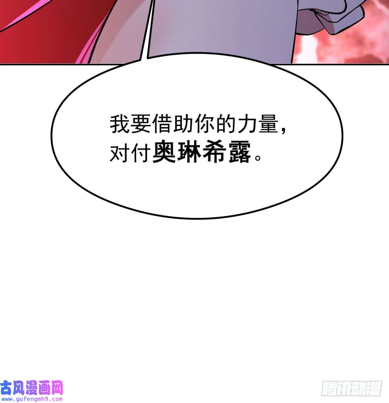 我被困在内测服一千年01话-你才是深渊之子