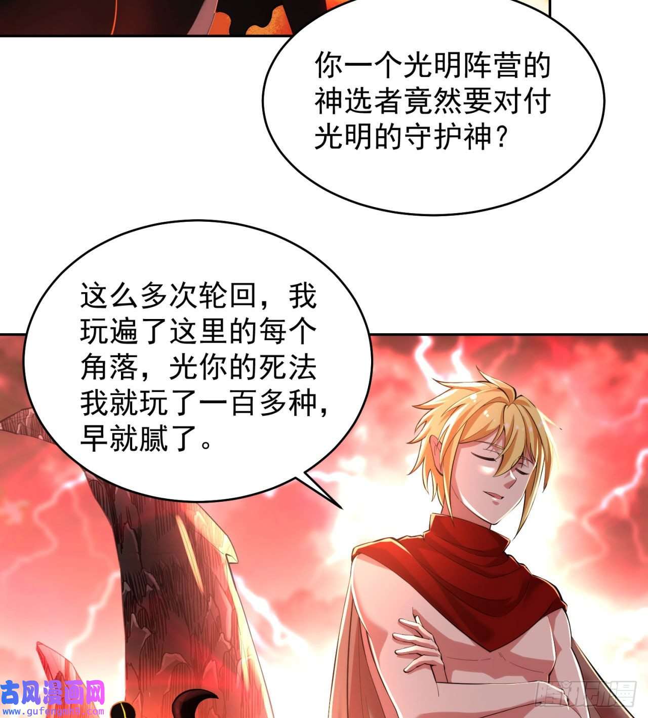 我被困在内测服一千年01话-你才是深渊之子