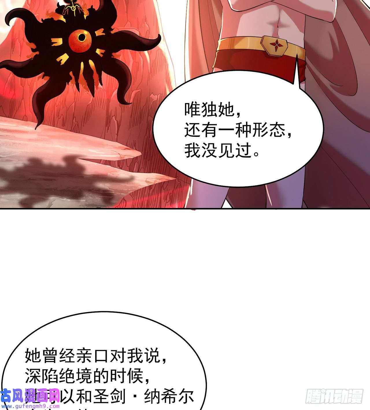 我被困在内测服一千年01话-你才是深渊之子