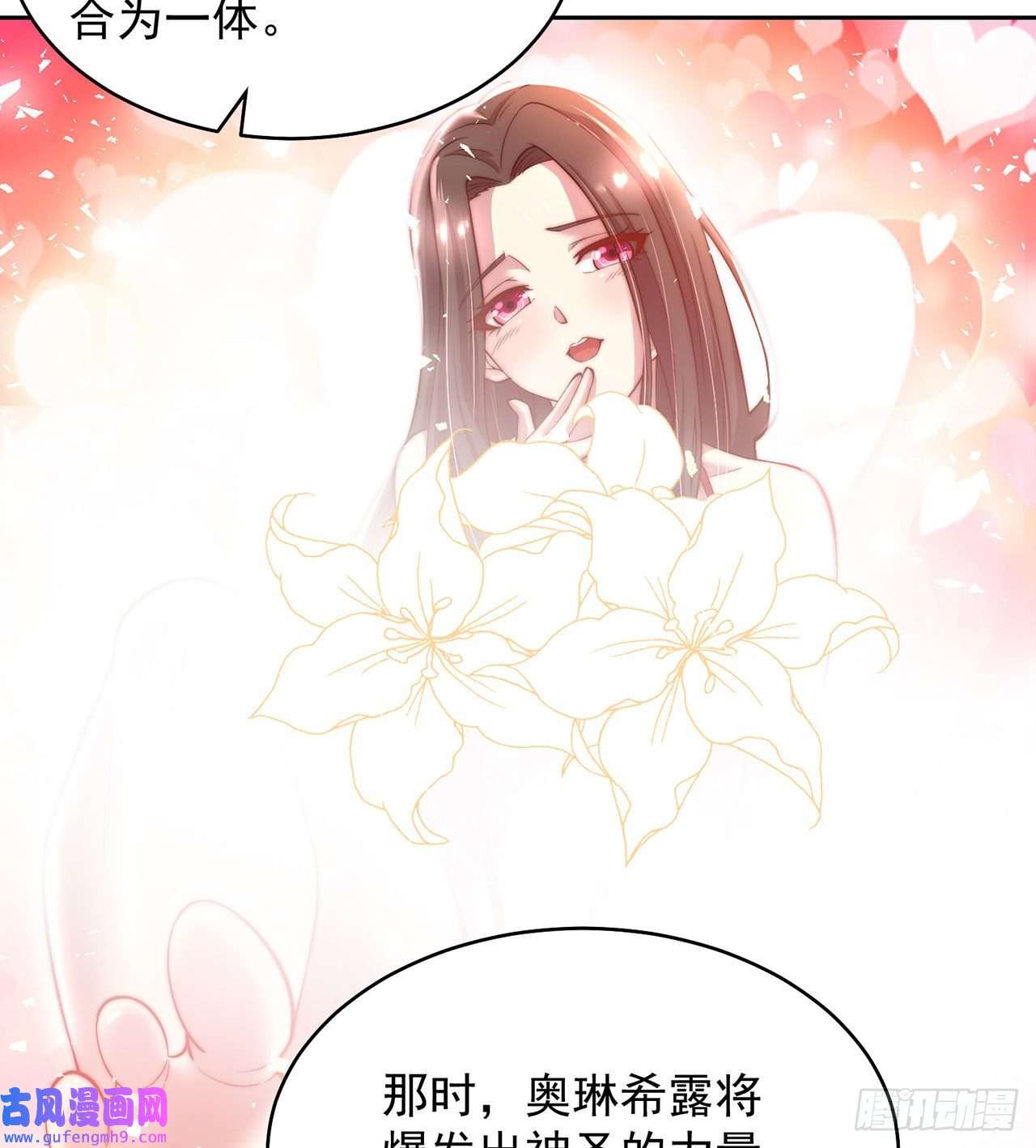 我被困在内测服一千年01话-你才是深渊之子