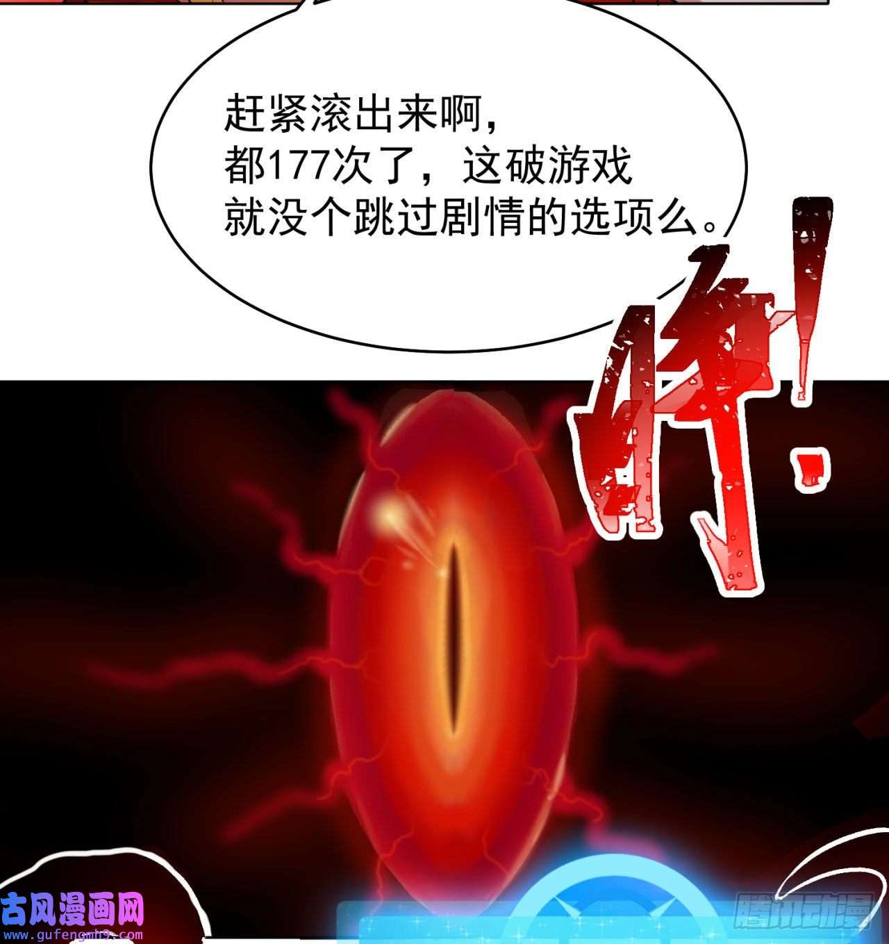 我被困在内测服一千年01话-你才是深渊之子