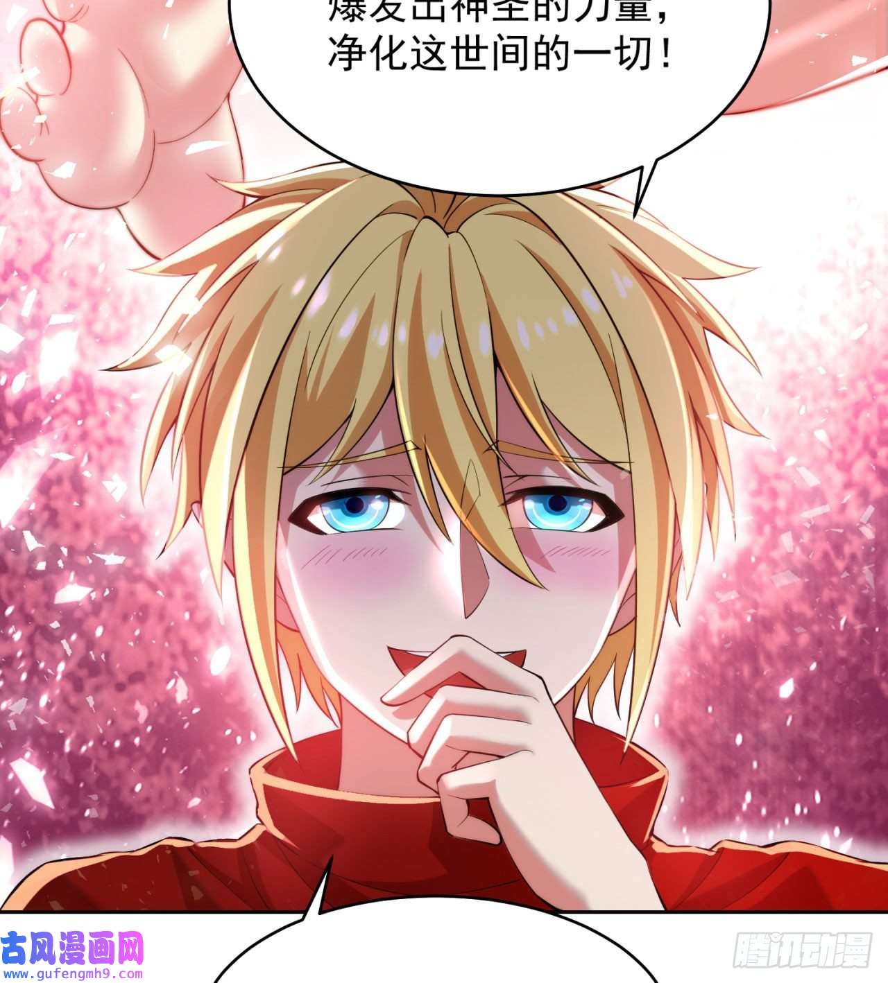 我被困在内测服一千年01话-你才是深渊之子