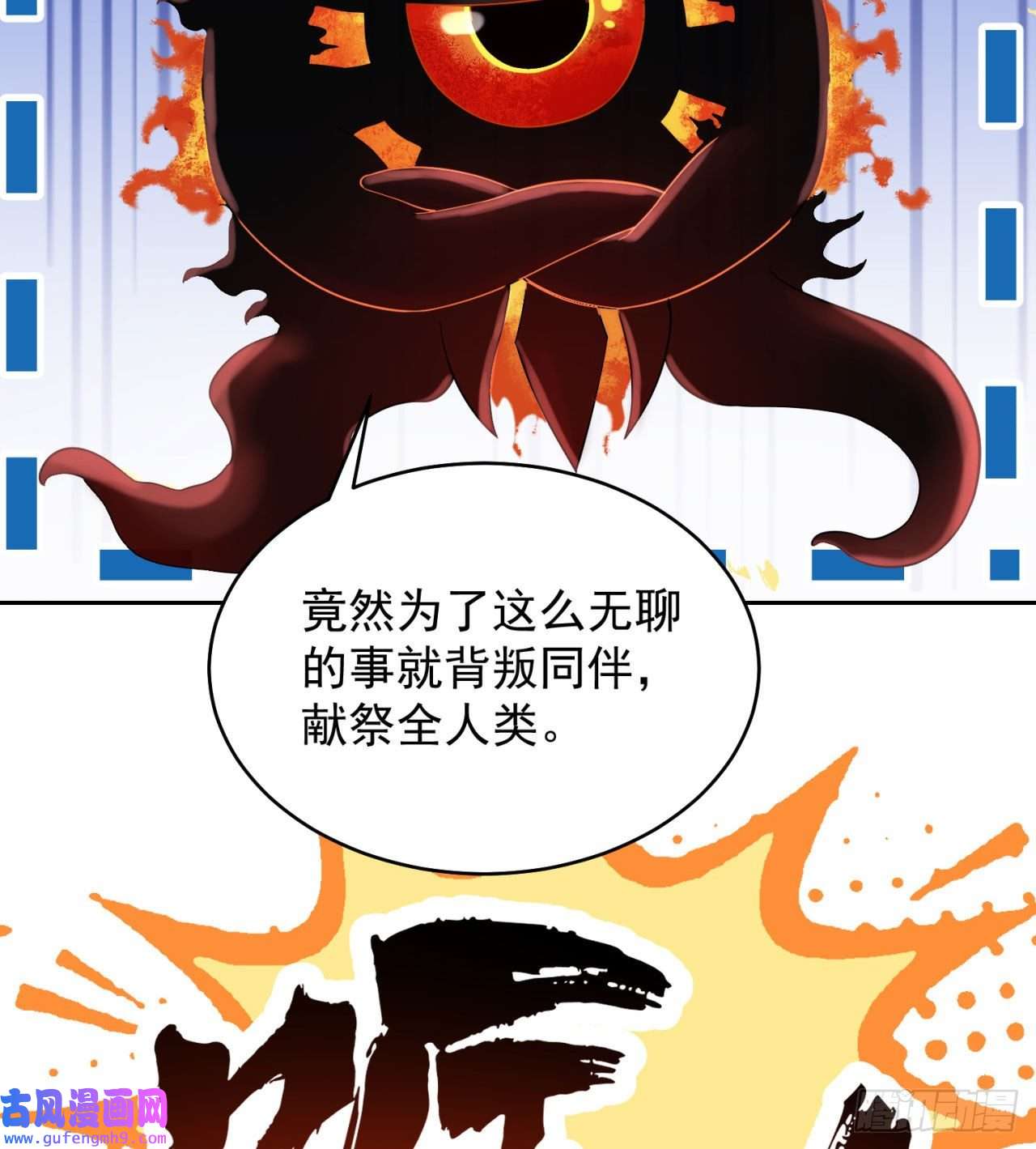 我被困在内测服一千年01话-你才是深渊之子