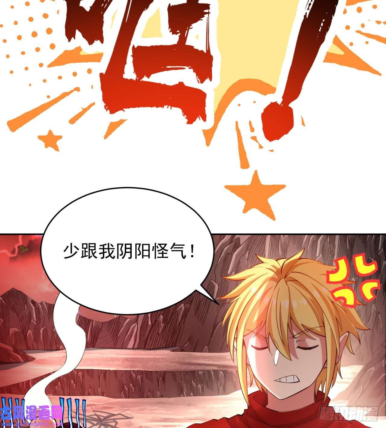 我被困在内测服一千年01话-你才是深渊之子