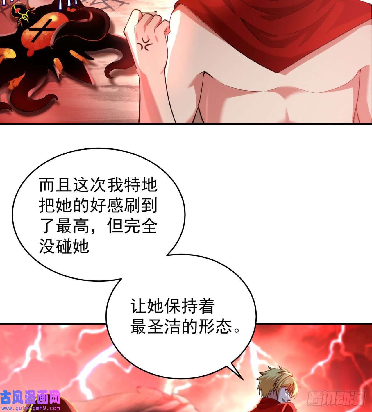 我被困在内测服一千年01话-你才是深渊之子