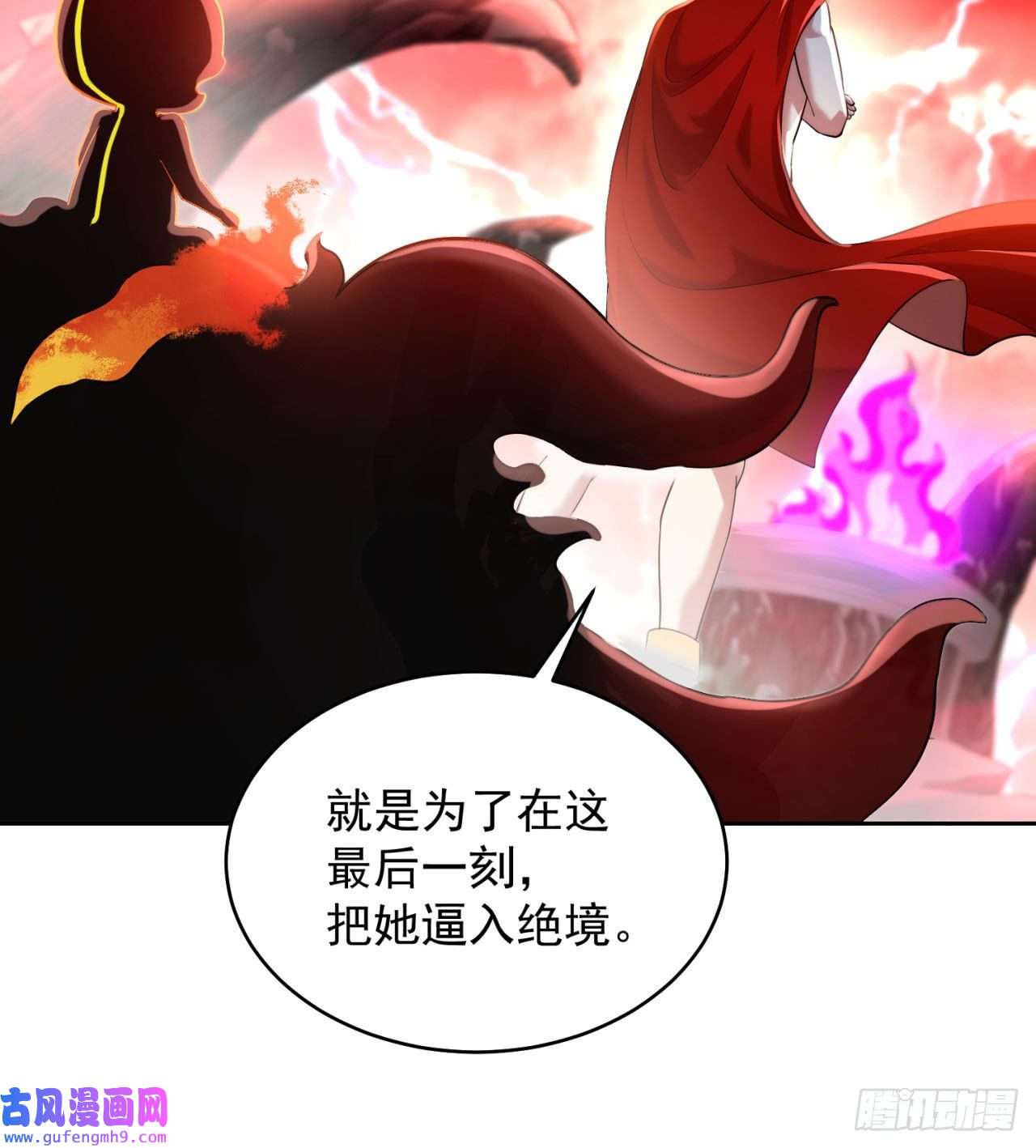 我被困在内测服一千年01话-你才是深渊之子