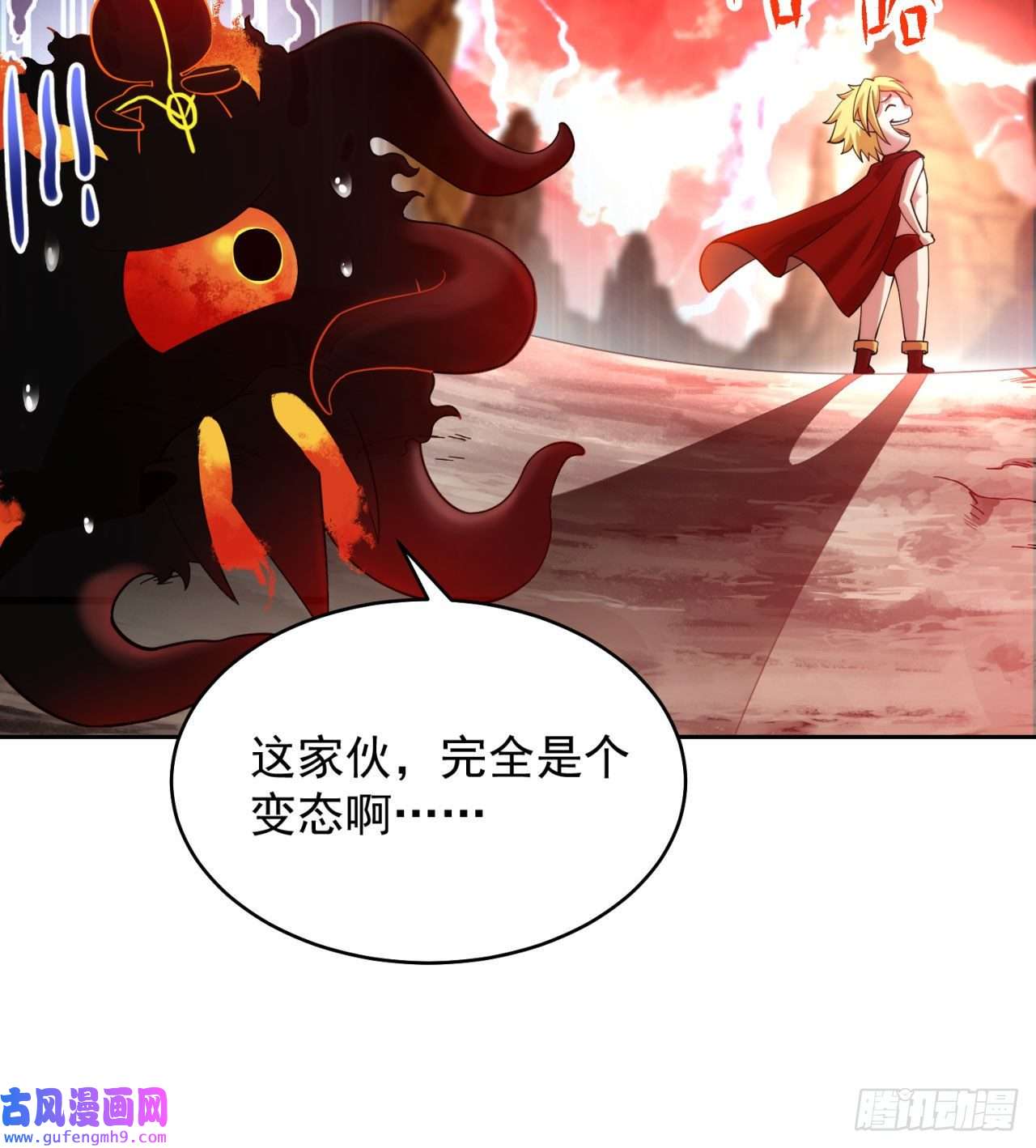 我被困在内测服一千年01话-你才是深渊之子