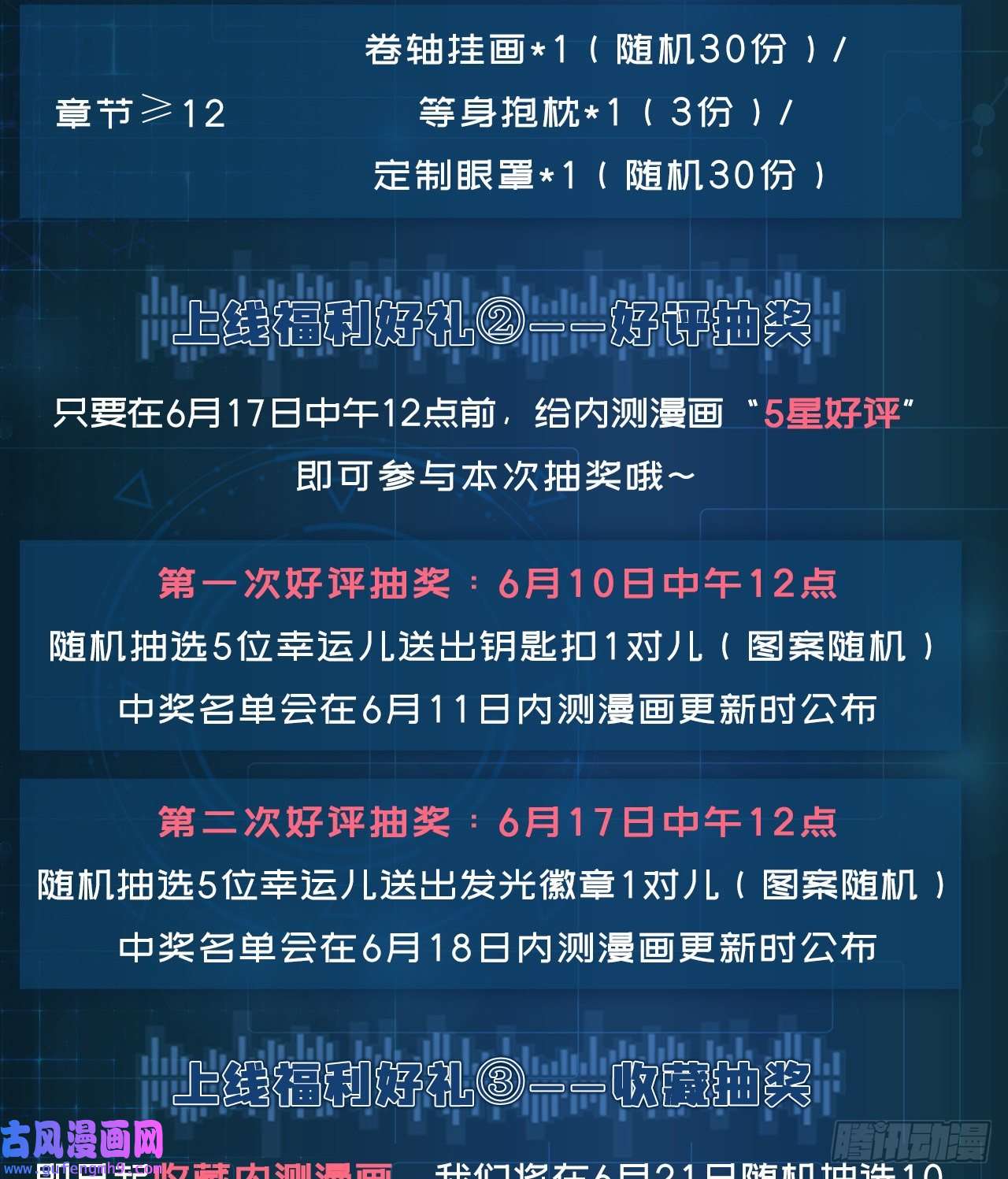 我被困在内测服一千年01话-你才是深渊之子