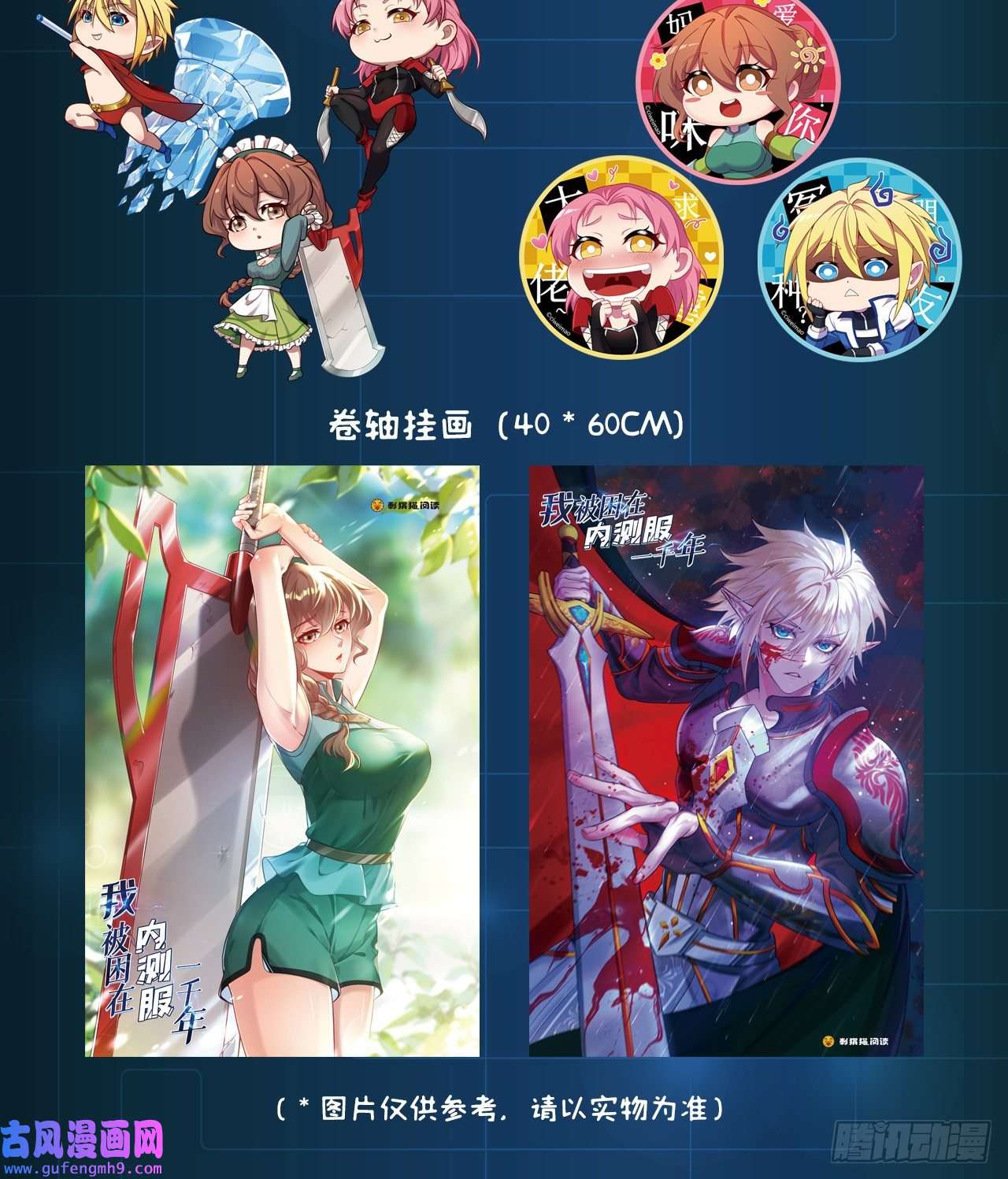 我被困在内测服一千年01话-你才是深渊之子