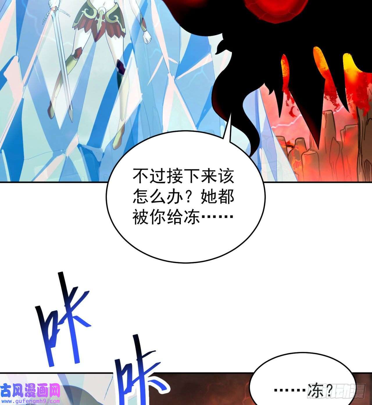 我被困在内测服一千年02话-公测开始