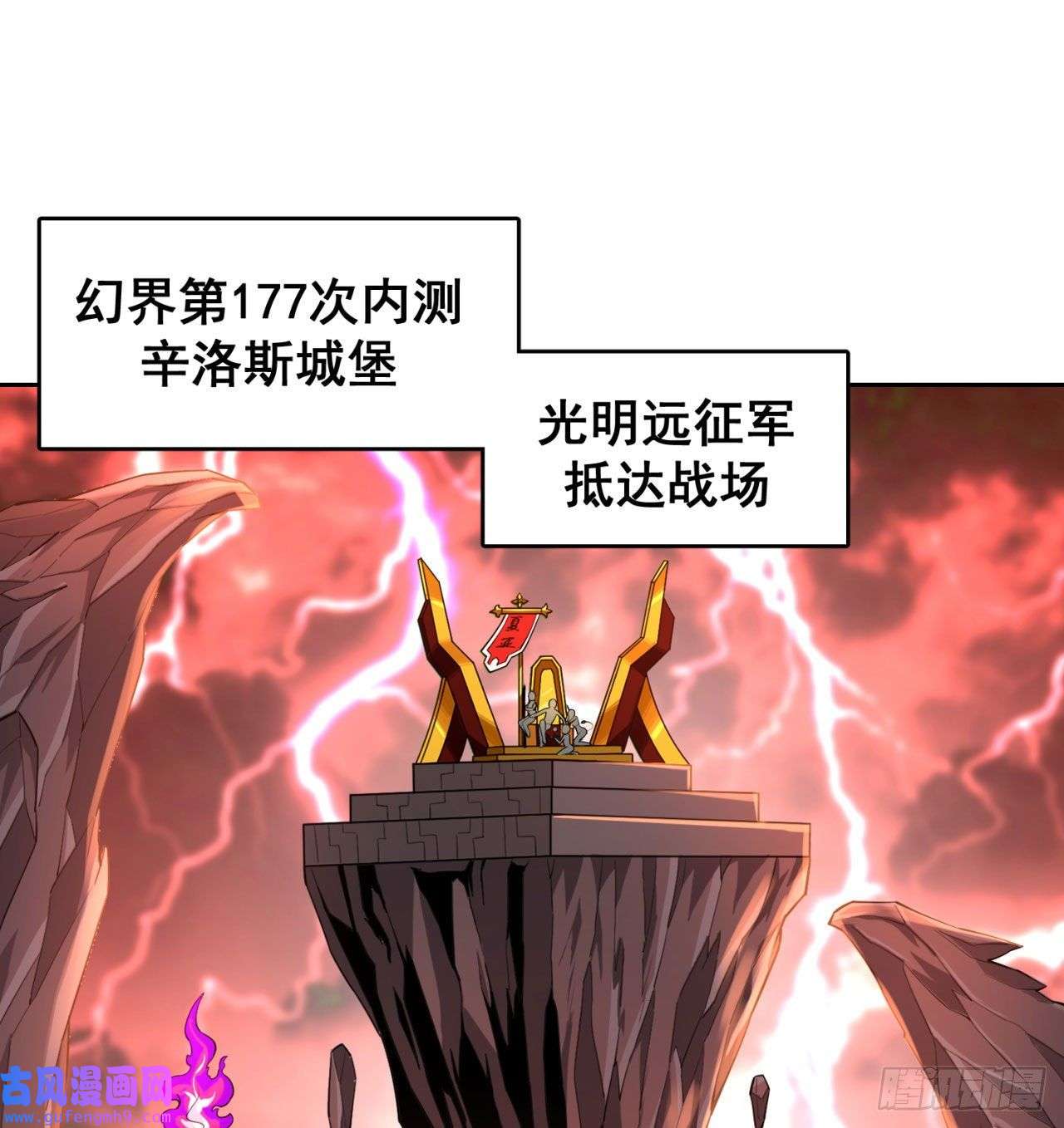 我被困在内测服一千年02话-公测开始