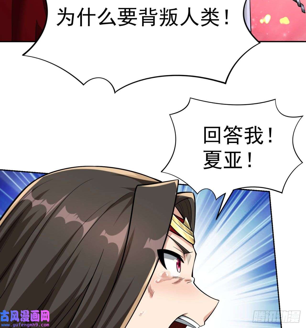 我被困在内测服一千年02话-公测开始