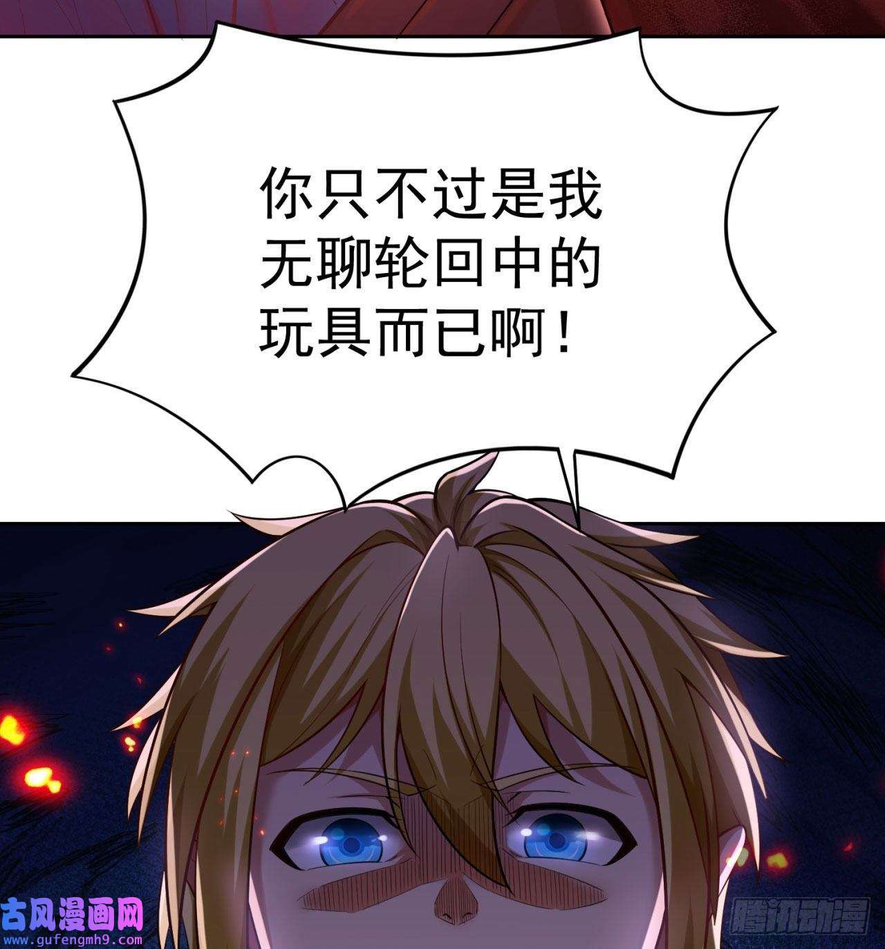 我被困在内测服一千年02话-公测开始