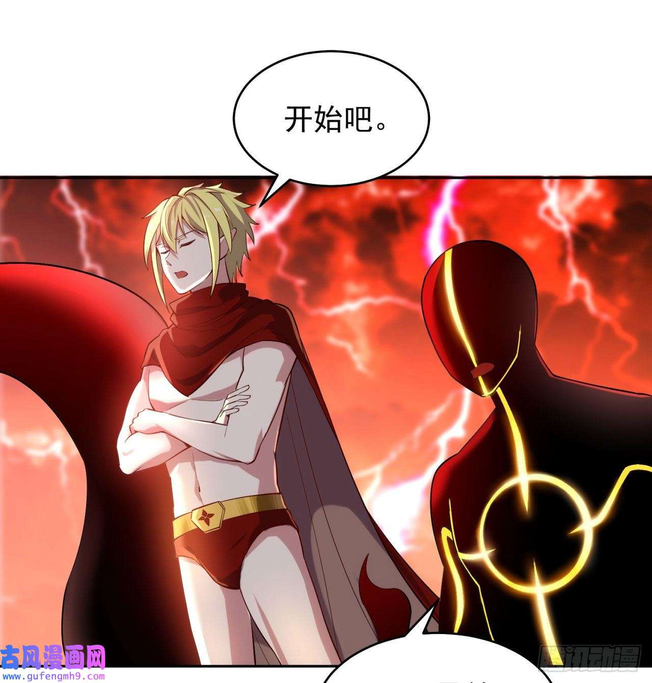 我被困在内测服一千年02话-公测开始