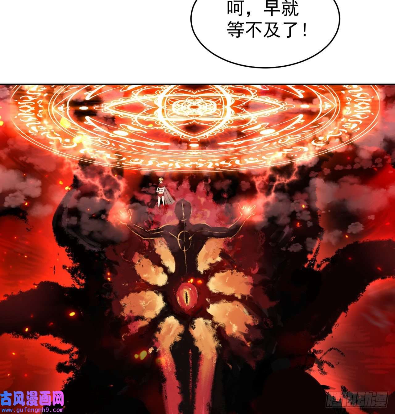 我被困在内测服一千年02话-公测开始