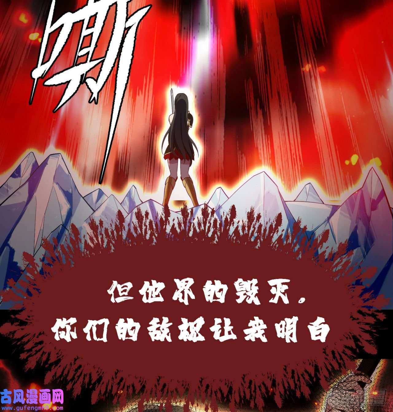 我被困在内测服一千年02话-公测开始
