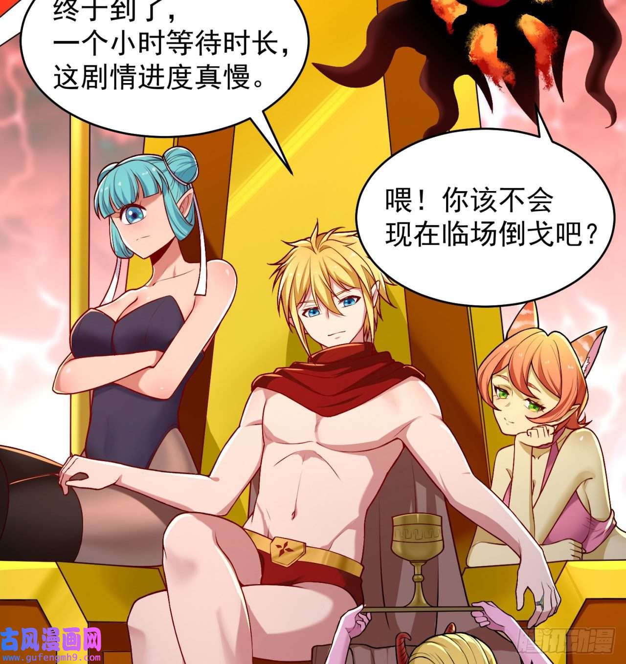 我被困在内测服一千年02话-公测开始