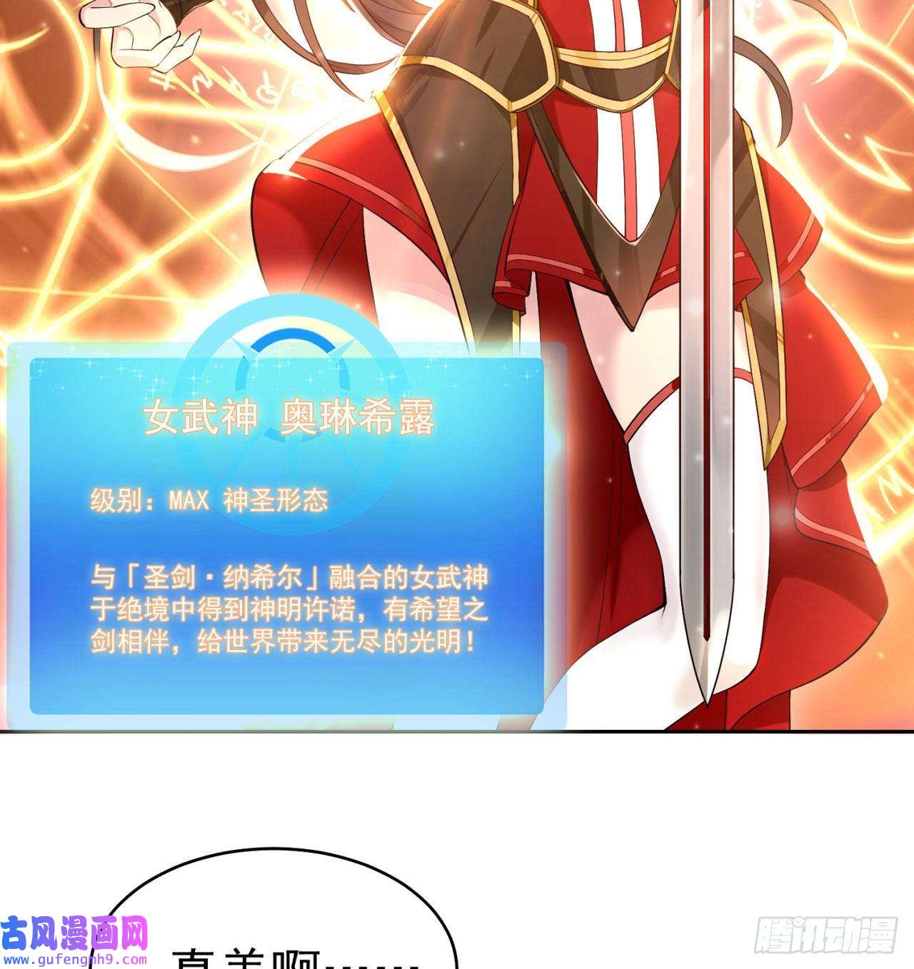 我被困在内测服一千年02话-公测开始