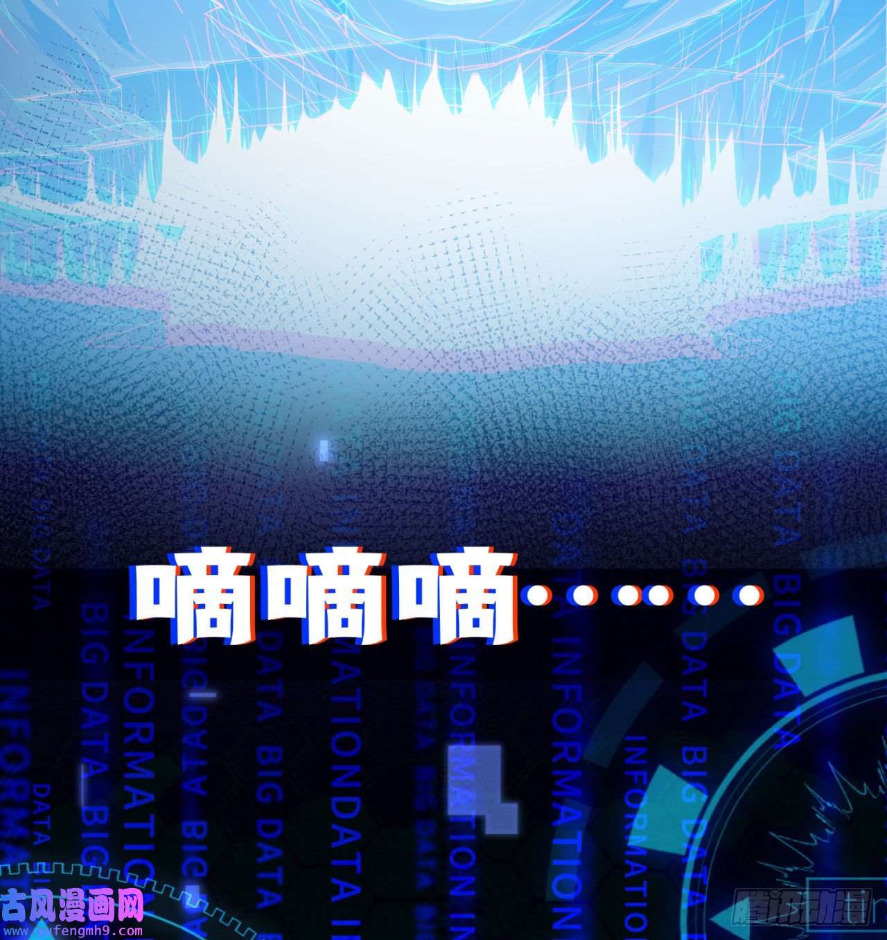 我被困在内测服一千年02话-公测开始