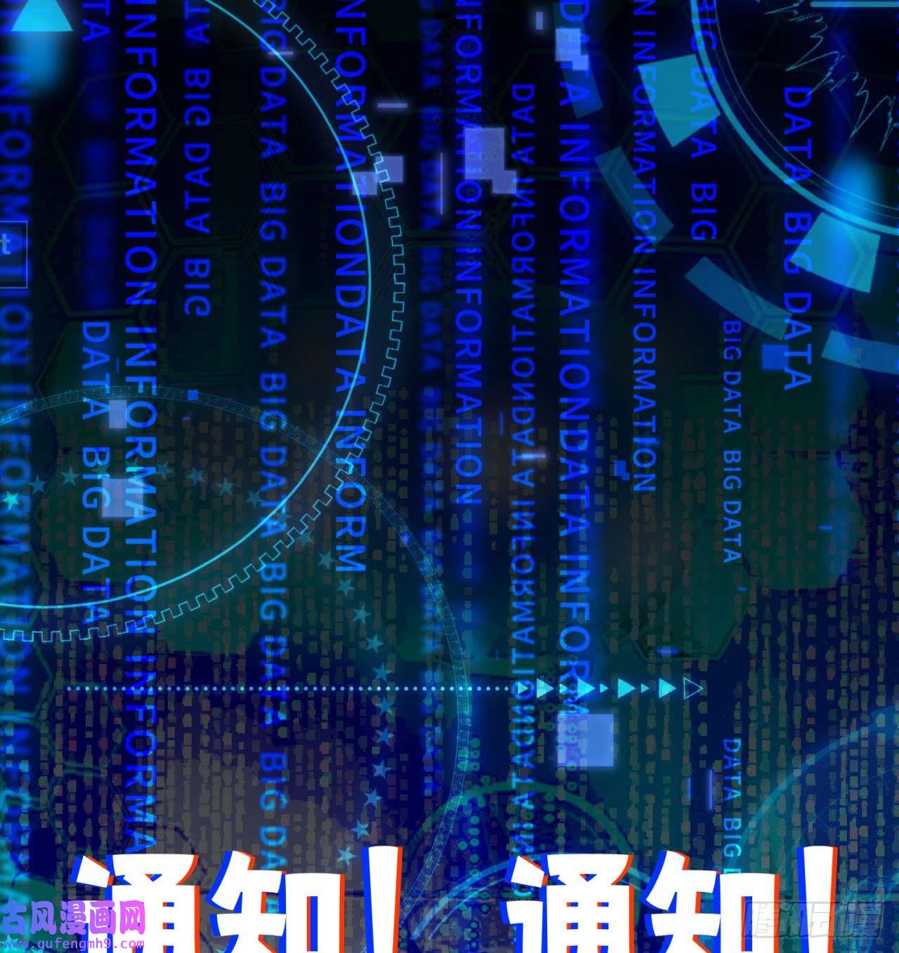 我被困在内测服一千年02话-公测开始
