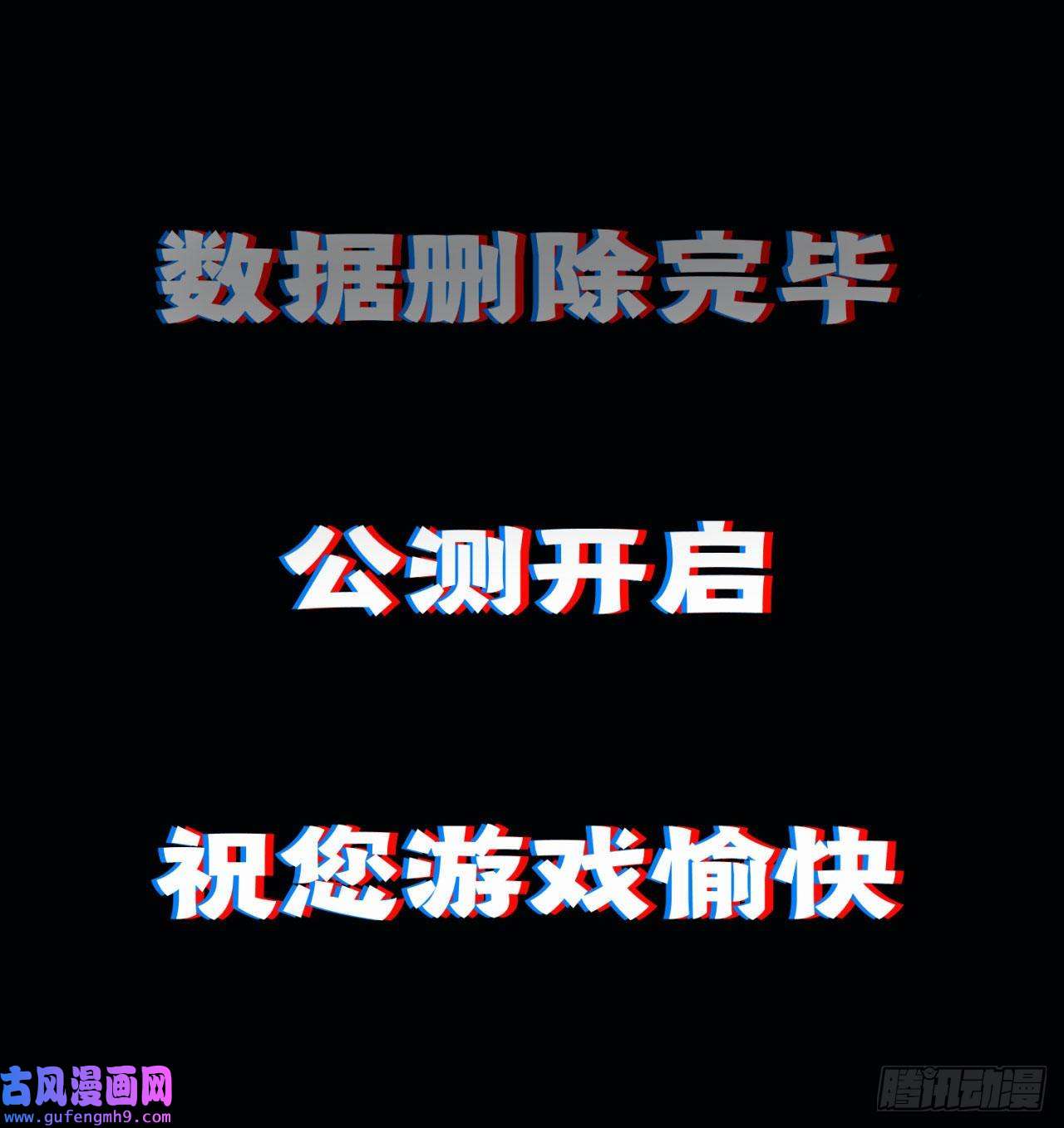 我被困在内测服一千年02话-公测开始