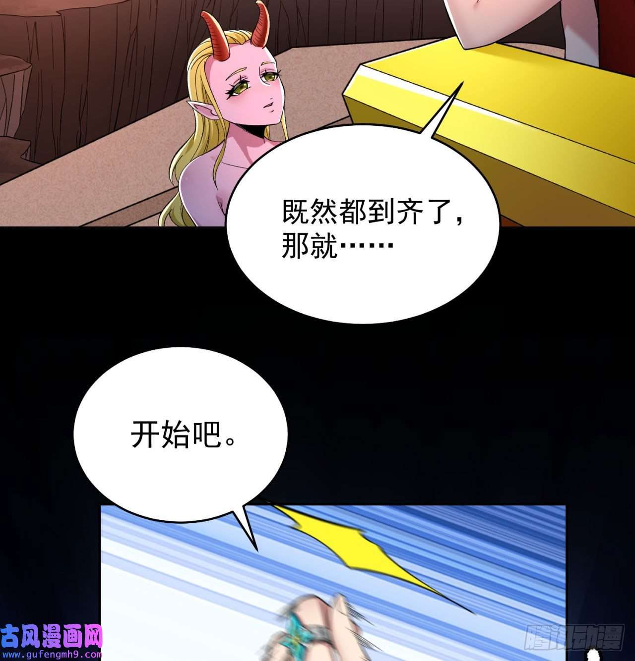 我被困在内测服一千年02话-公测开始