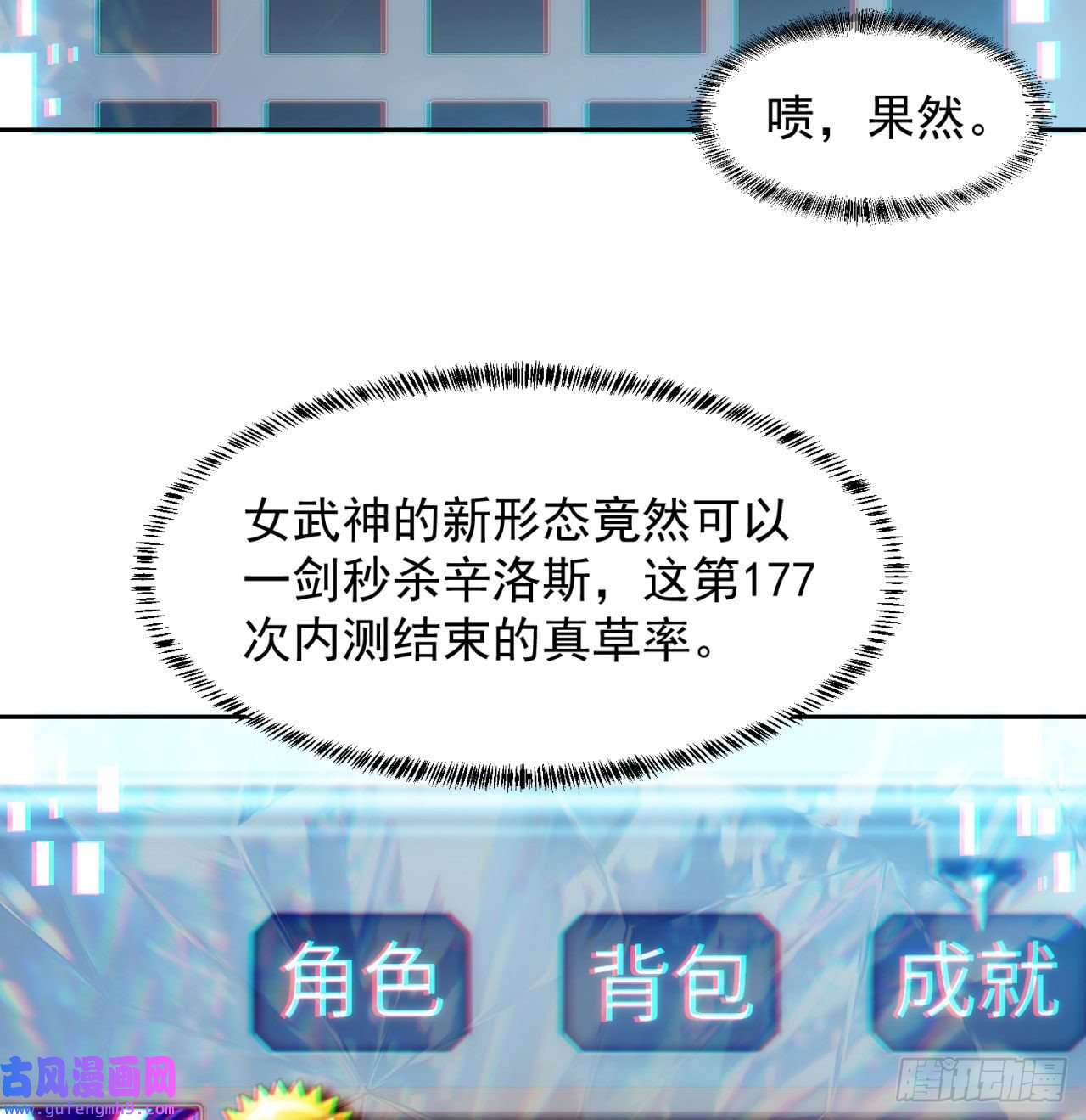 我被困在内测服一千年03话-新手村人妻