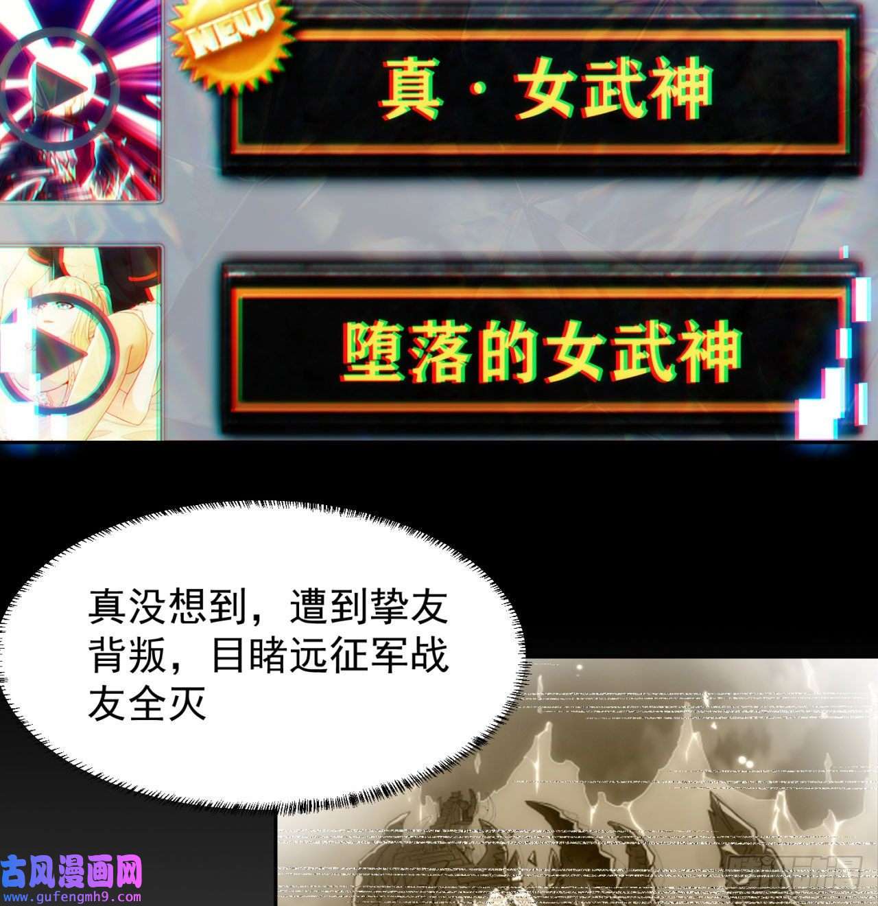 我被困在内测服一千年03话-新手村人妻
