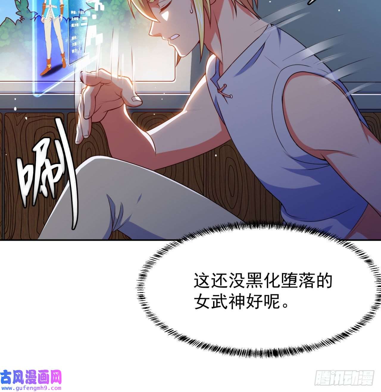 我被困在内测服一千年03话-新手村人妻