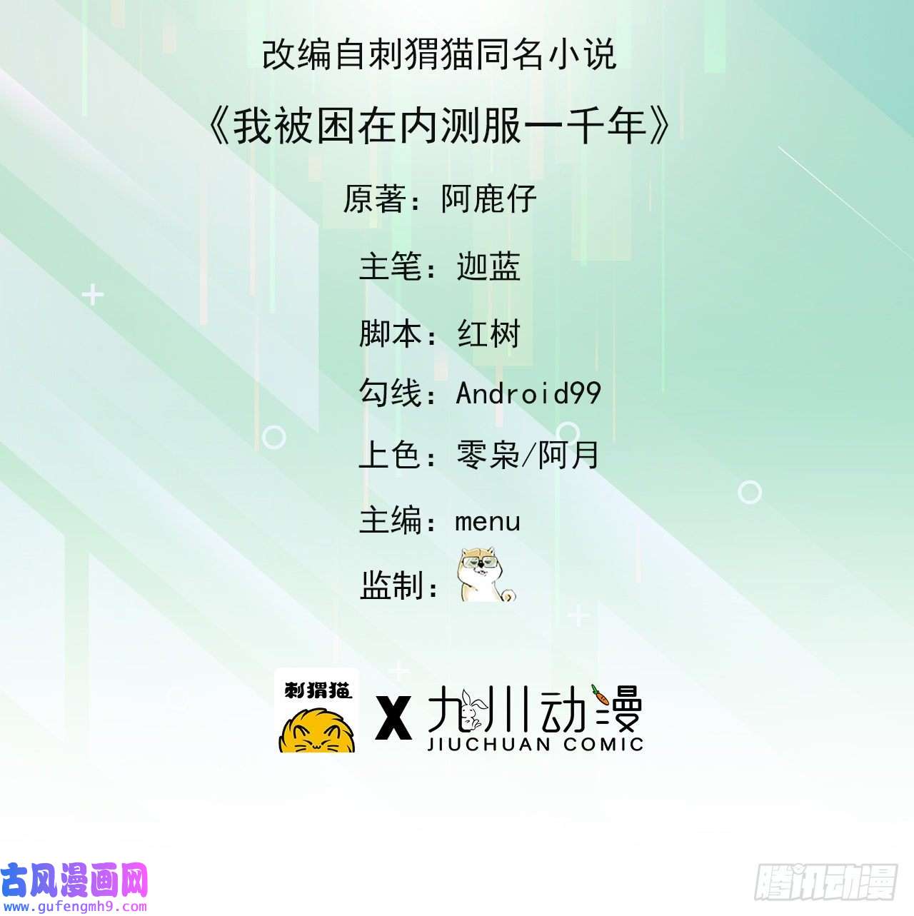 我被困在内测服一千年03话-新手村人妻