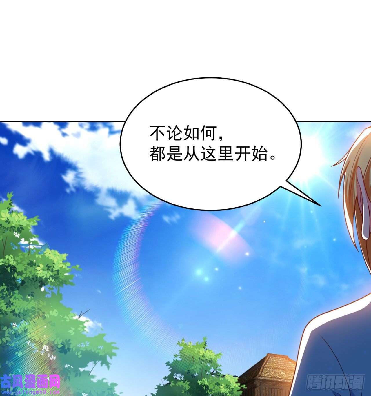 我被困在内测服一千年03话-新手村人妻
