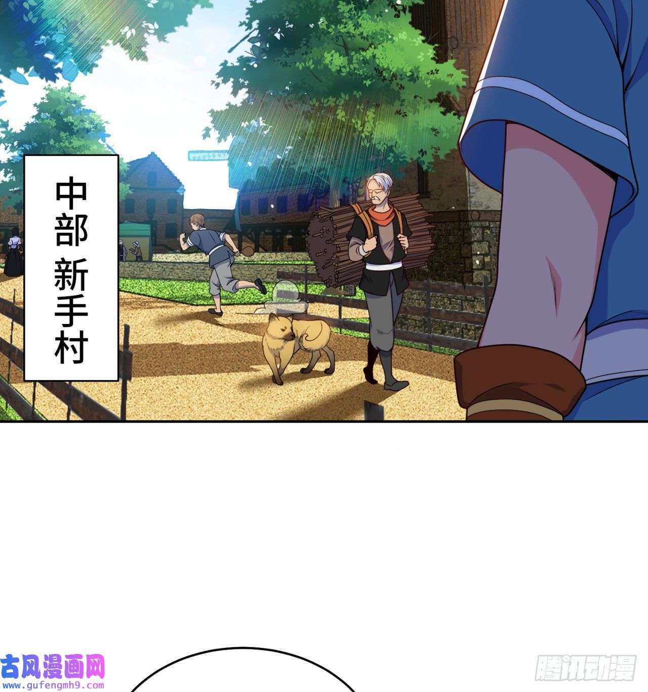 我被困在内测服一千年03话-新手村人妻