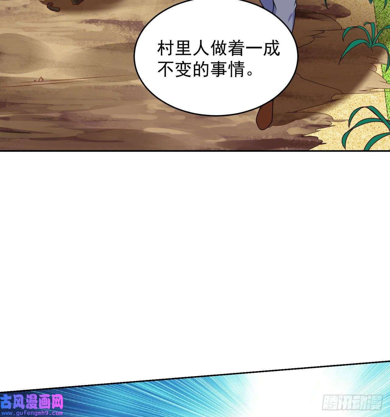 我被困在内测服一千年03话-新手村人妻
