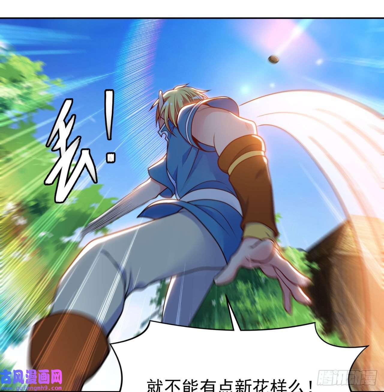 我被困在内测服一千年03话-新手村人妻
