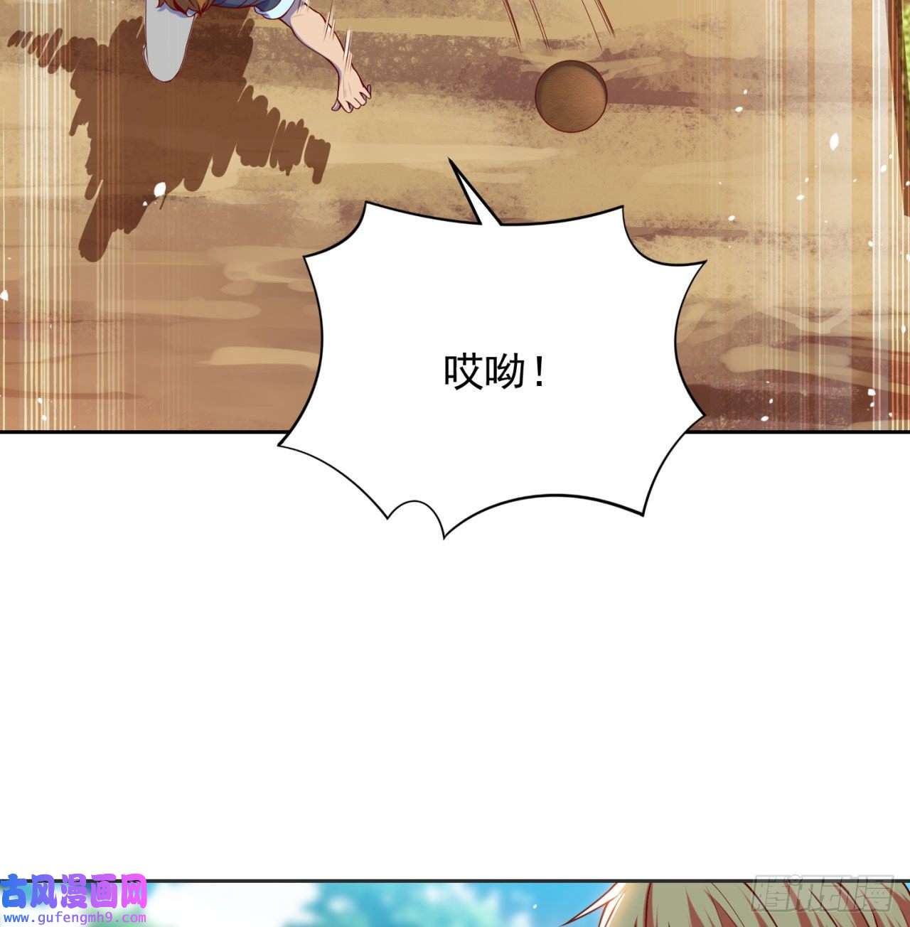 我被困在内测服一千年03话-新手村人妻