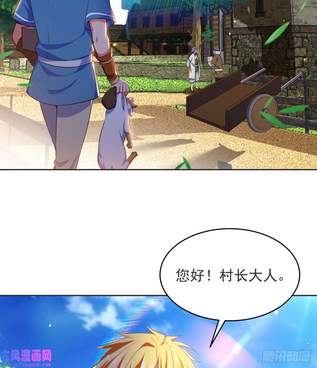 我被困在内测服一千年03话-新手村人妻