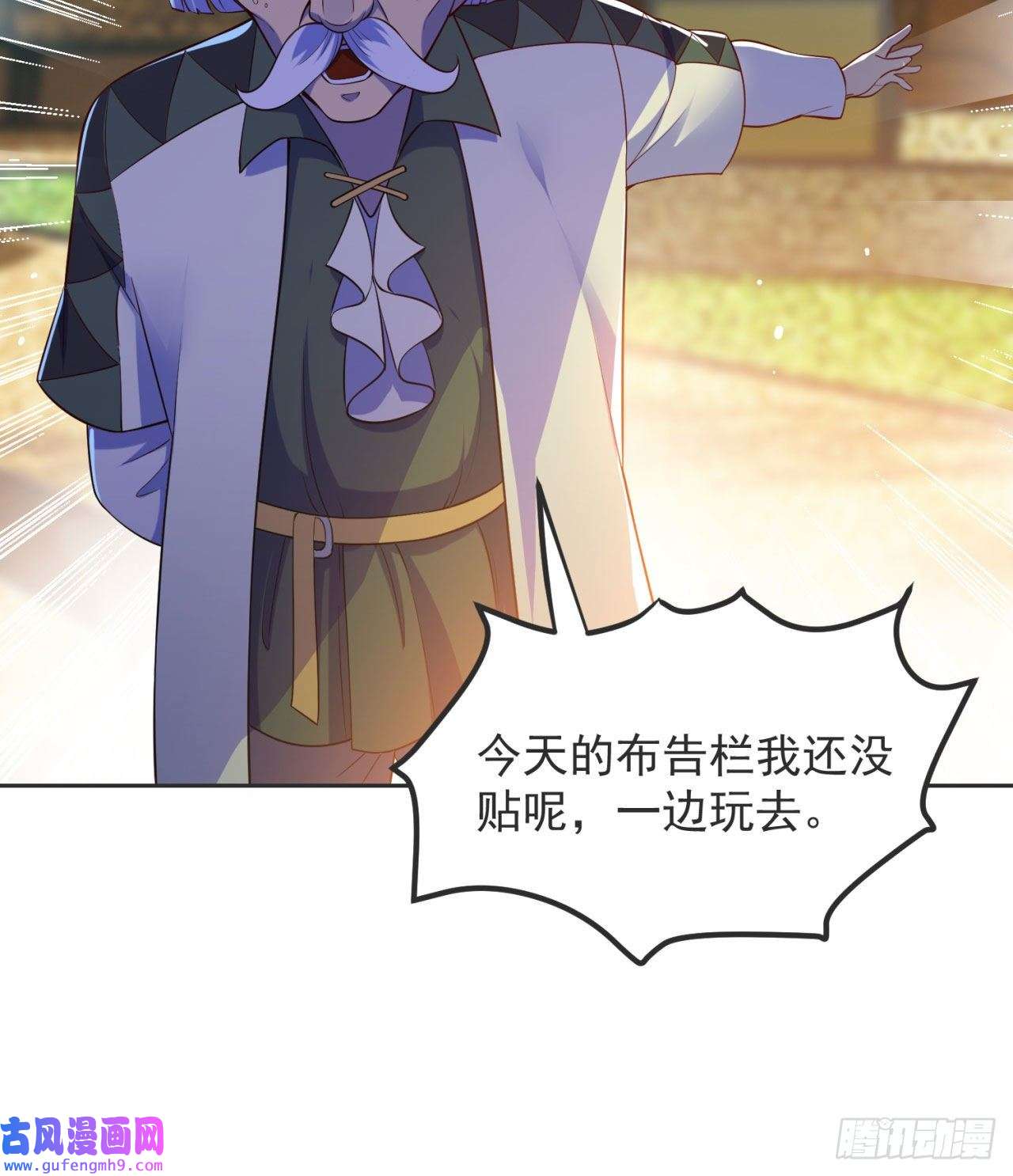 我被困在内测服一千年03话-新手村人妻