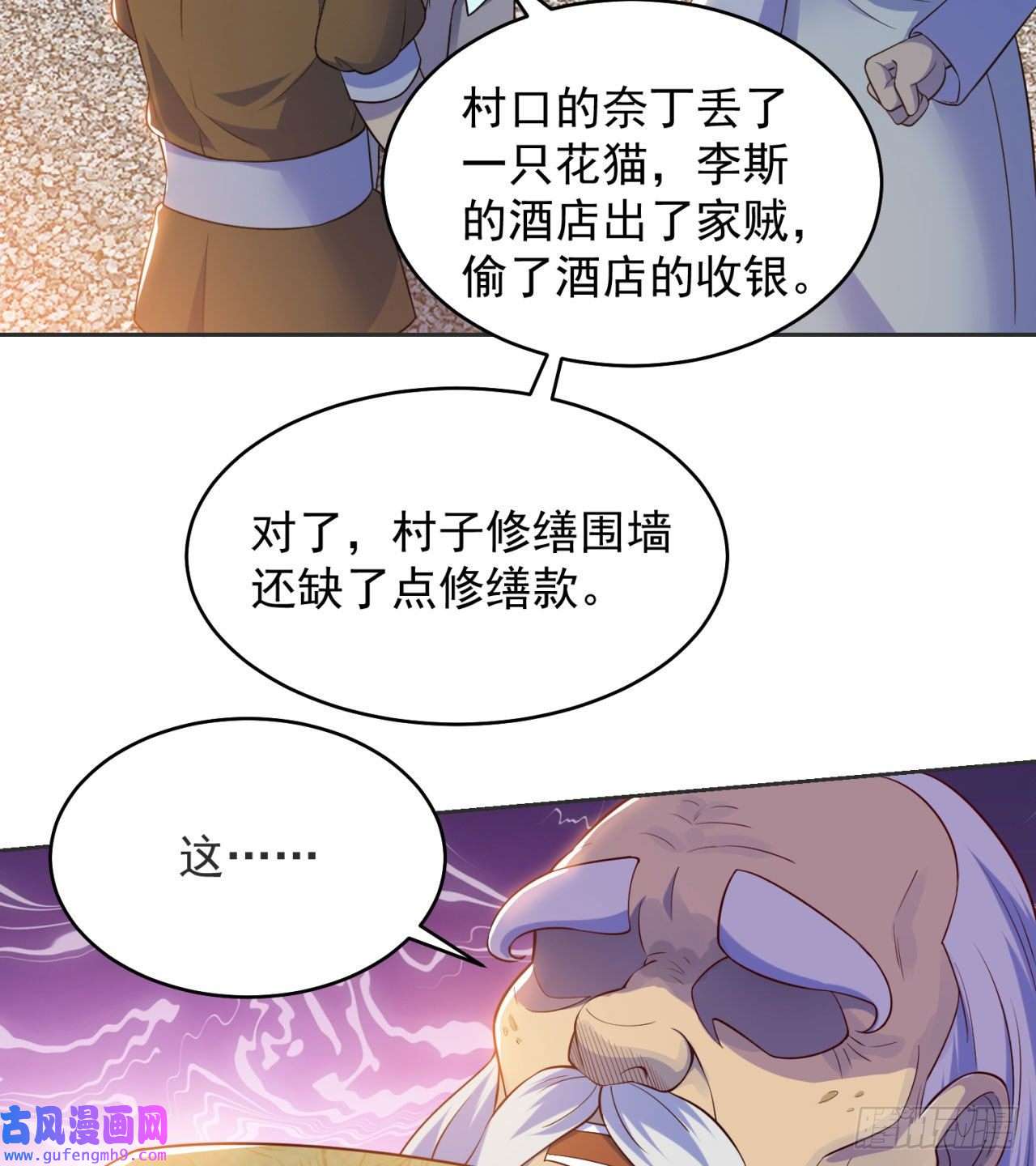 我被困在内测服一千年03话-新手村人妻