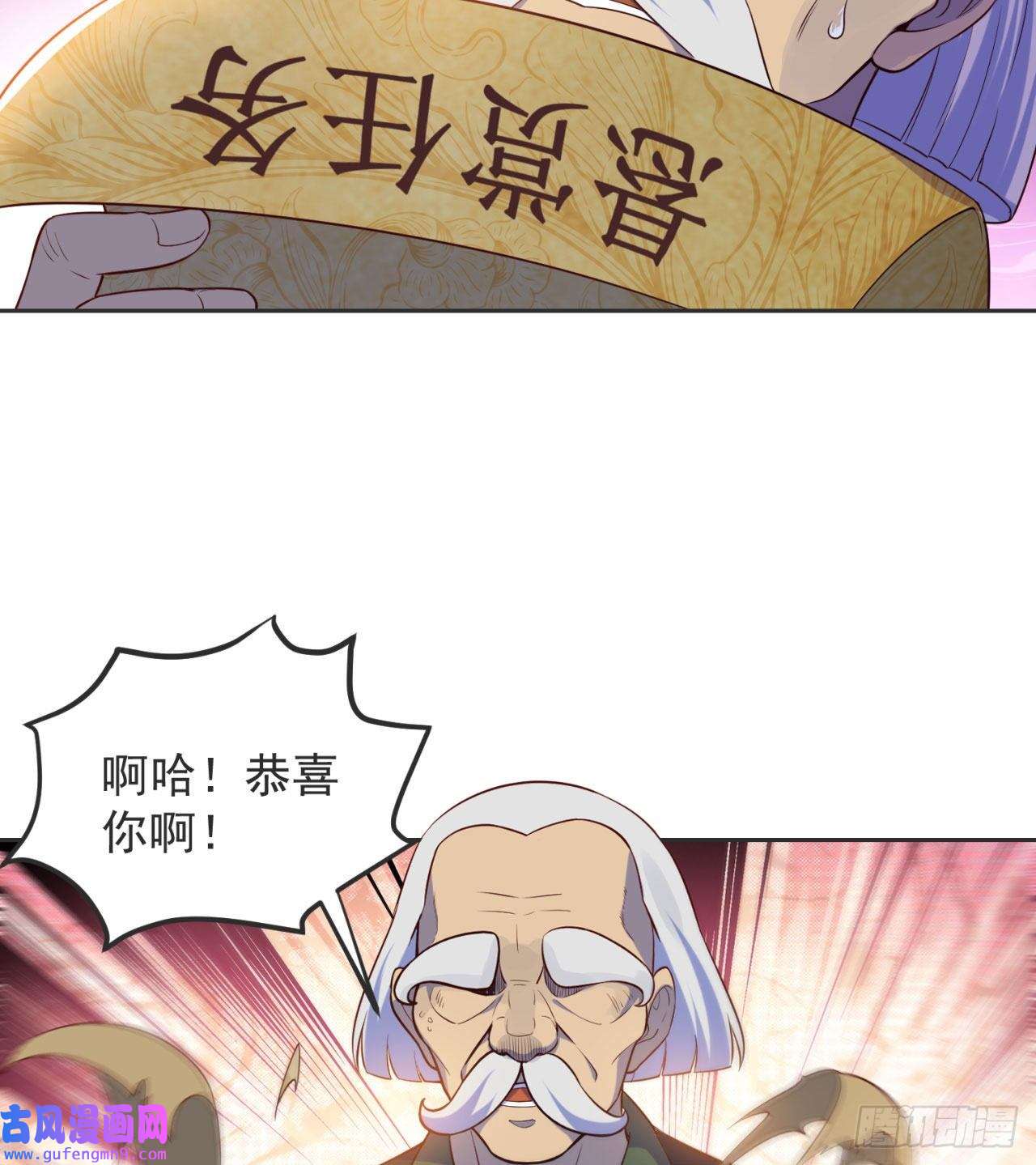 我被困在内测服一千年03话-新手村人妻