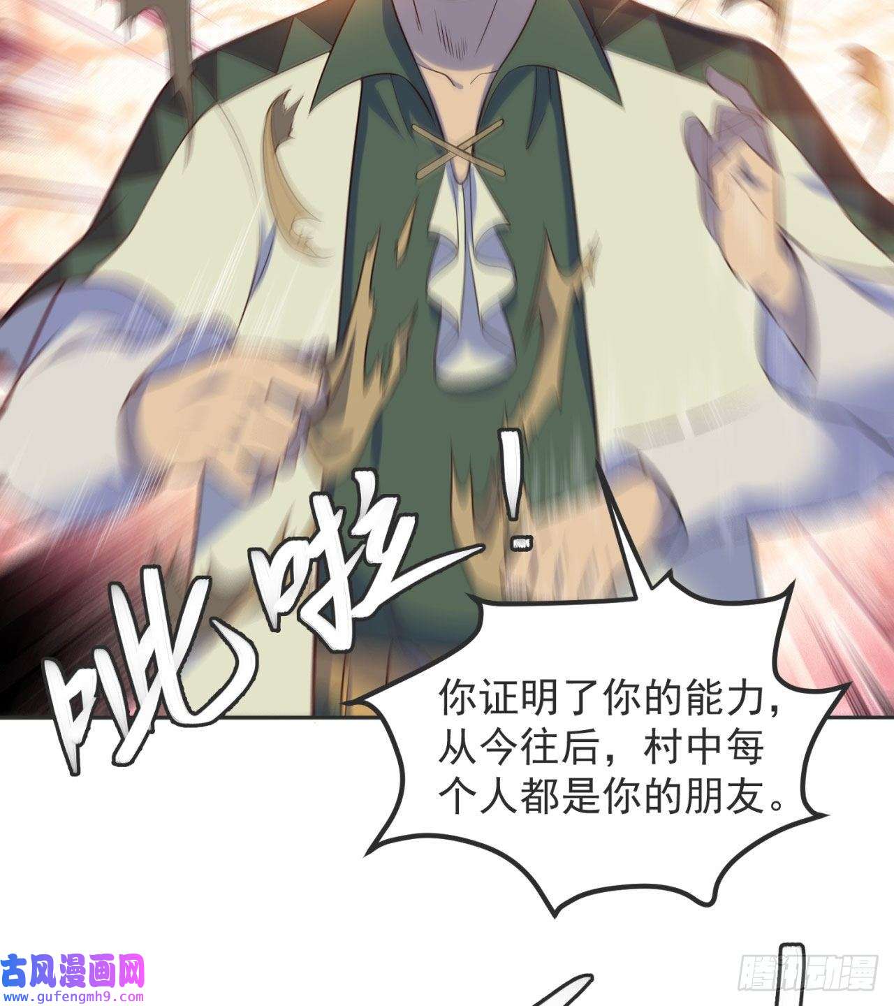 我被困在内测服一千年03话-新手村人妻