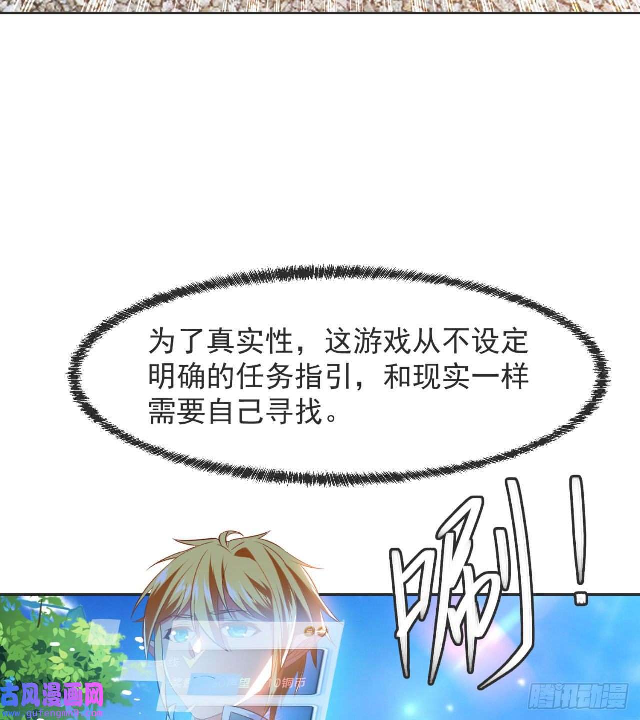 我被困在内测服一千年03话-新手村人妻