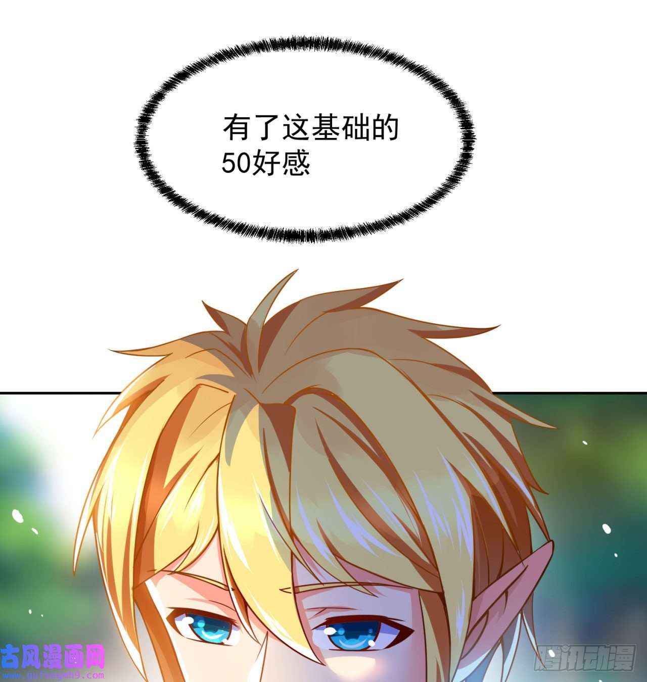我被困在内测服一千年03话-新手村人妻