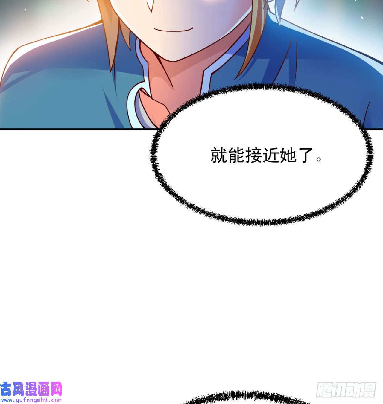 我被困在内测服一千年03话-新手村人妻